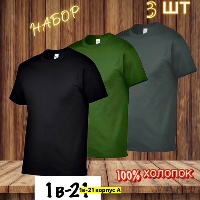 Футболка 23162831