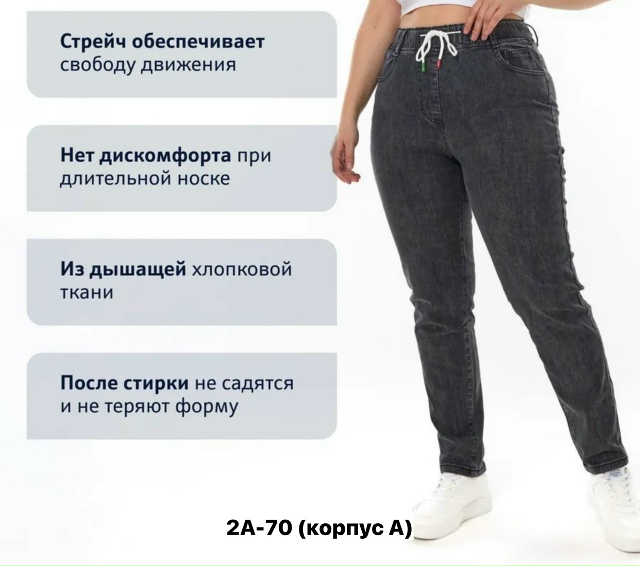 Джинсы 23162360