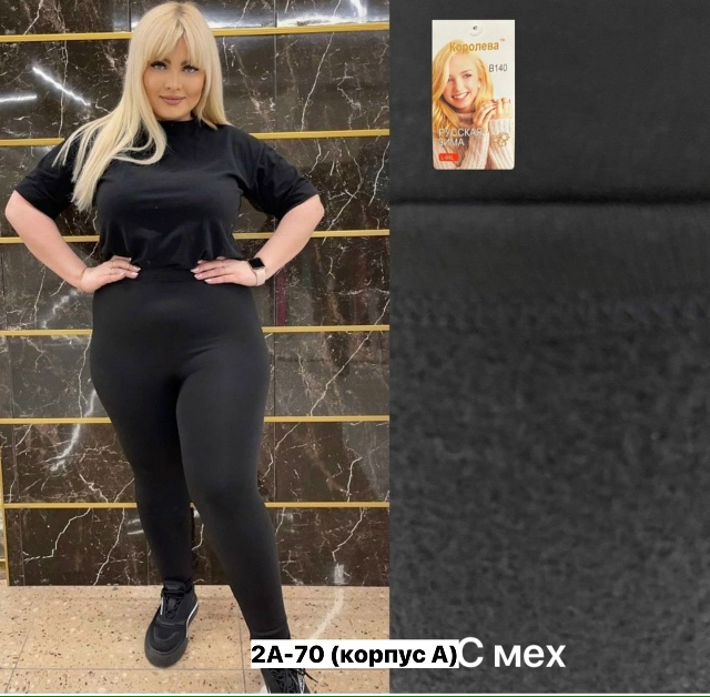 Леггинсы 23164724