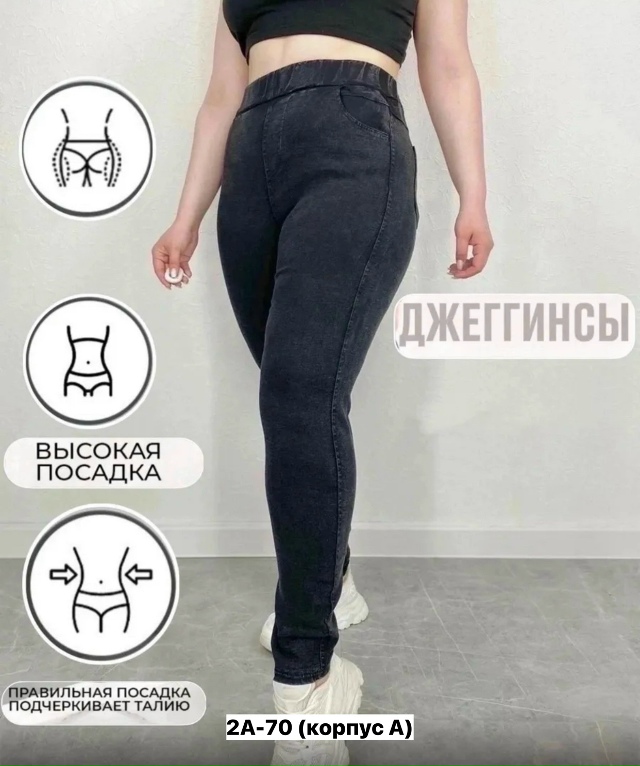 Джинсы 23163779