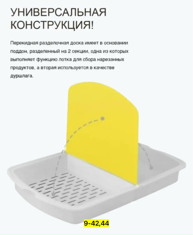 Доска для кухни 23164888