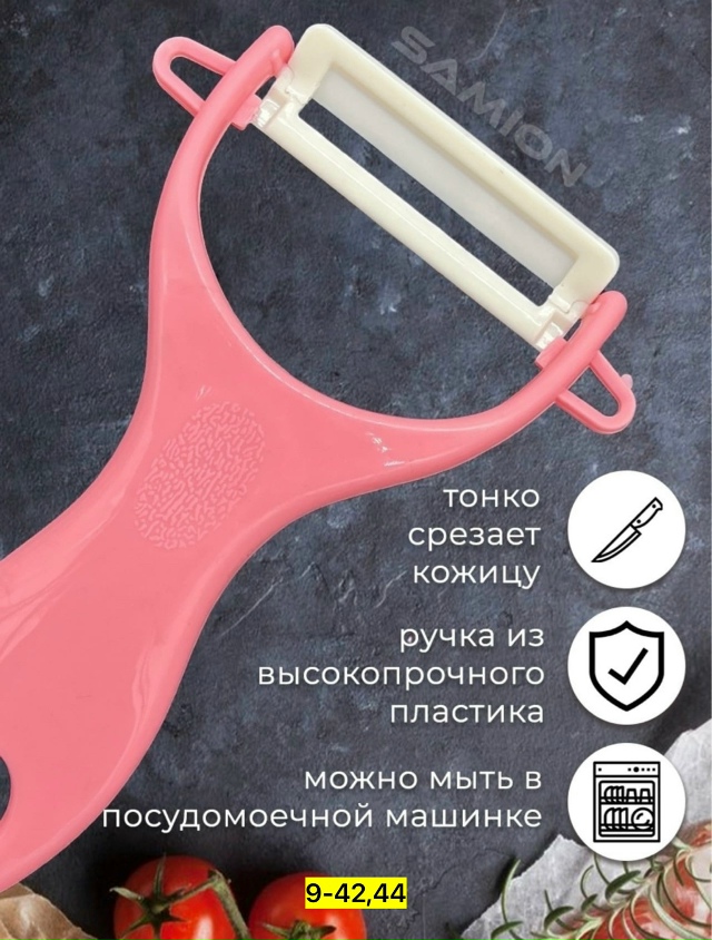 Артикул 23164101