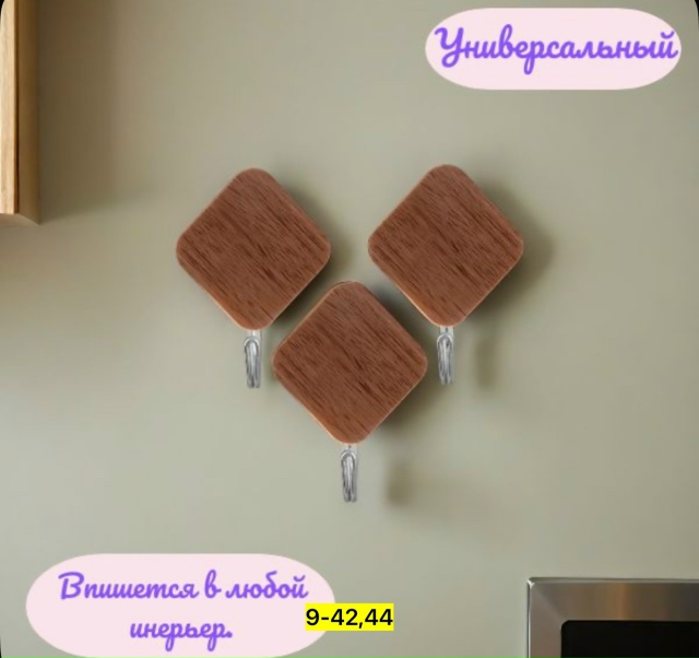 Вешалка 23164026