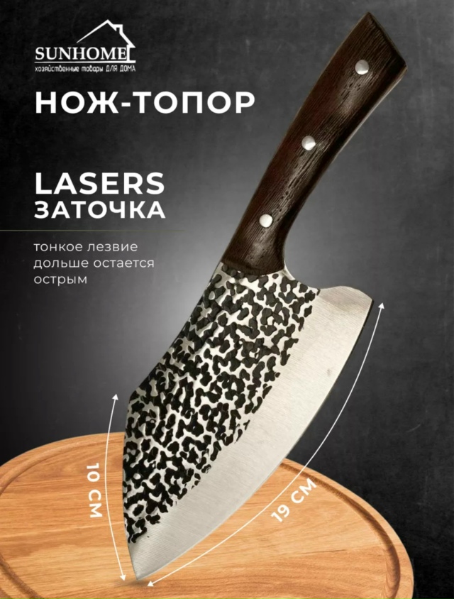 Нож - топор 23164884