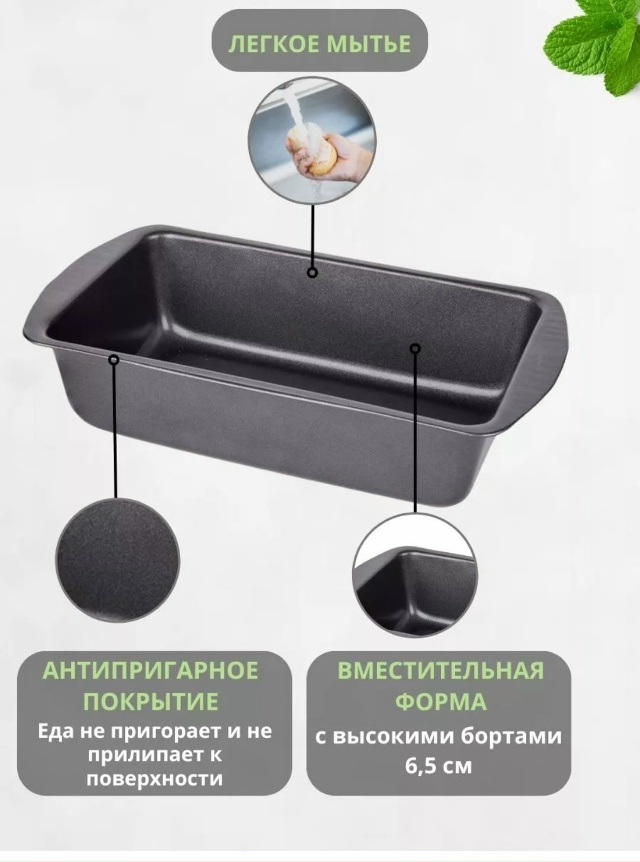 Формы для хлеба 23164021