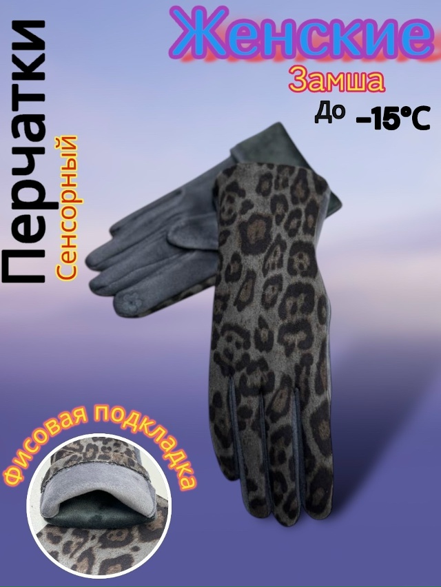 Перчатки 23163752