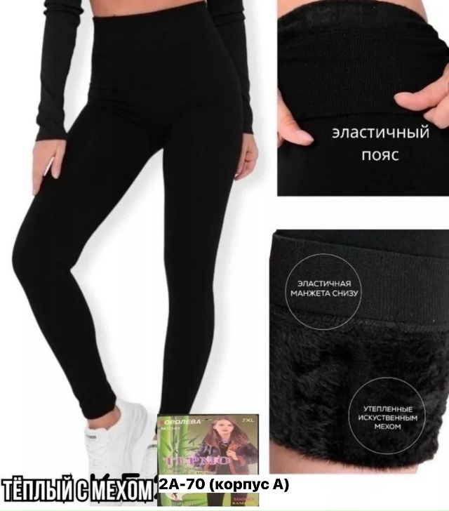 Леггинсы 23164239