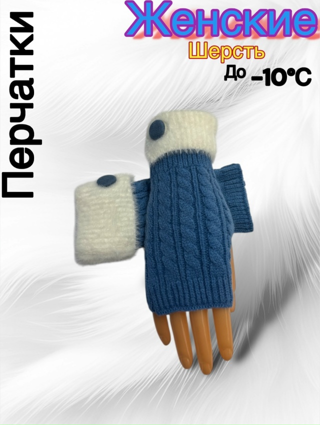 Перчатки 23163753