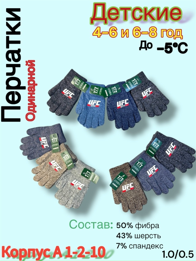 Перчатки 23163793