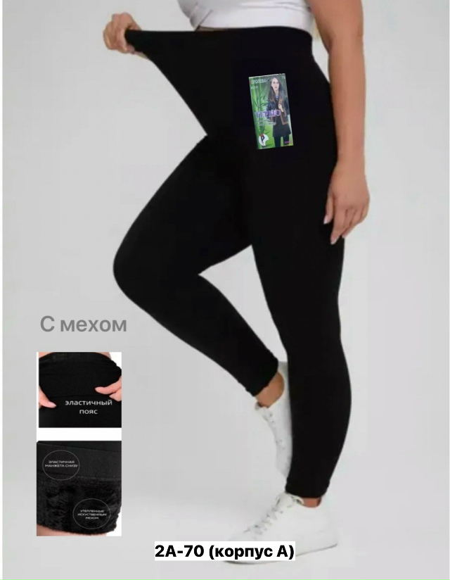 Леггинсы 23164725