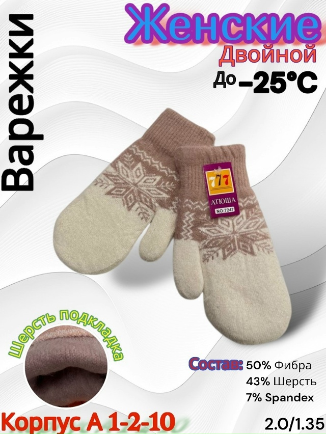 Варежки 23165033