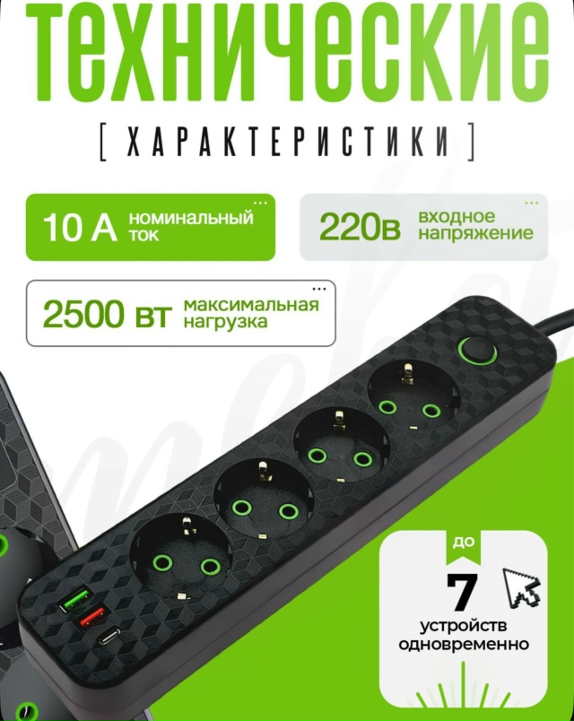 Удлинитель 23165056