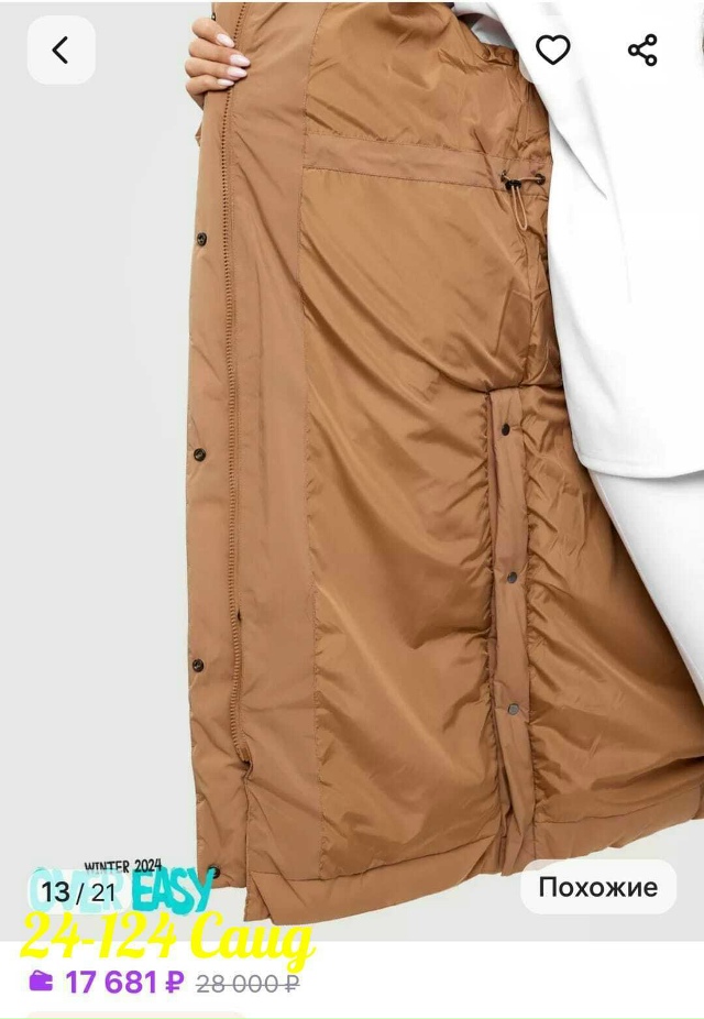 Куртка 23165686