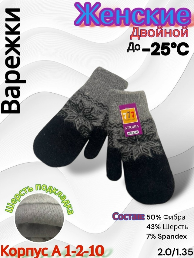 Варежки 23165033