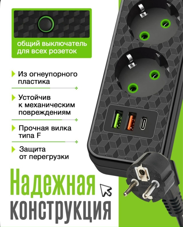 Удлинитель 23165056