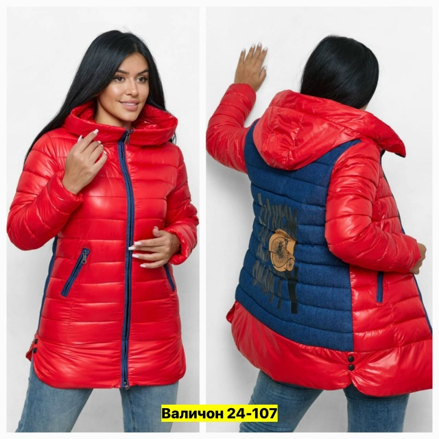 Куртка 23165800