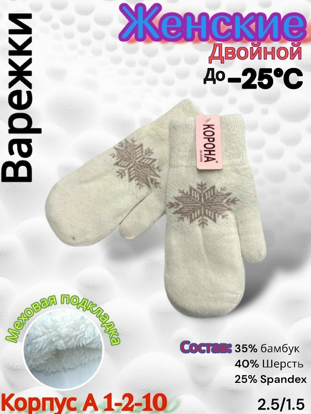 Варежки 23165065