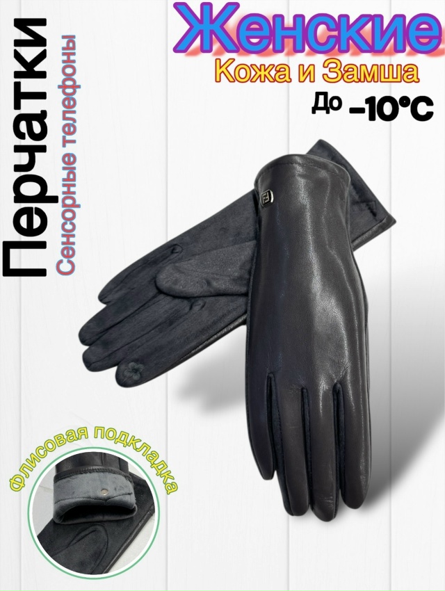 Перчатки 23166324