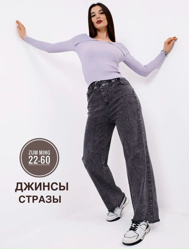 Джинсы 23166469