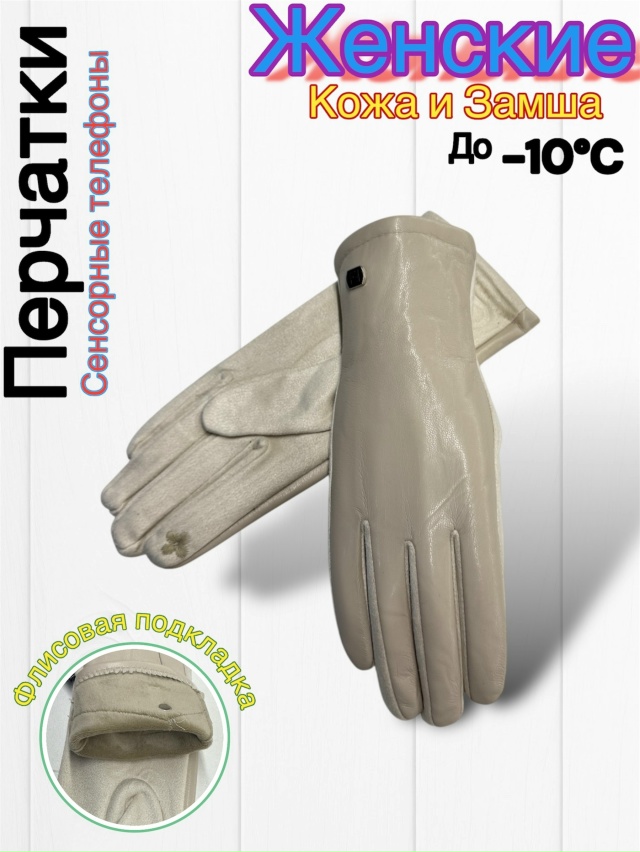 Перчатки 23166324