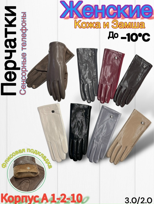 Перчатки 23166324