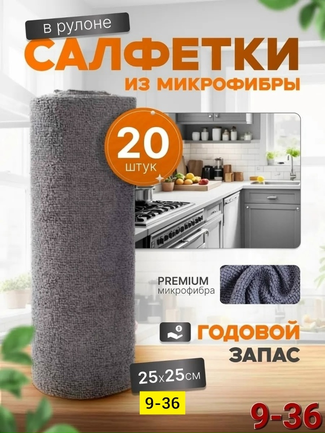 Артикул 23166628