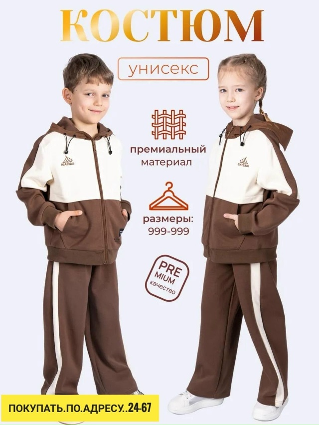 Артикул 23166589