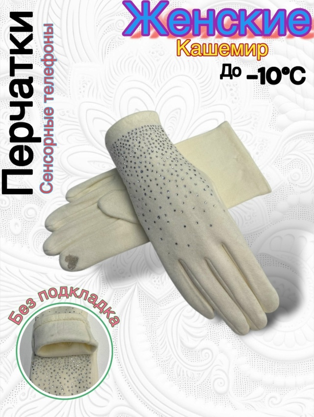 Перчатки 23166385
