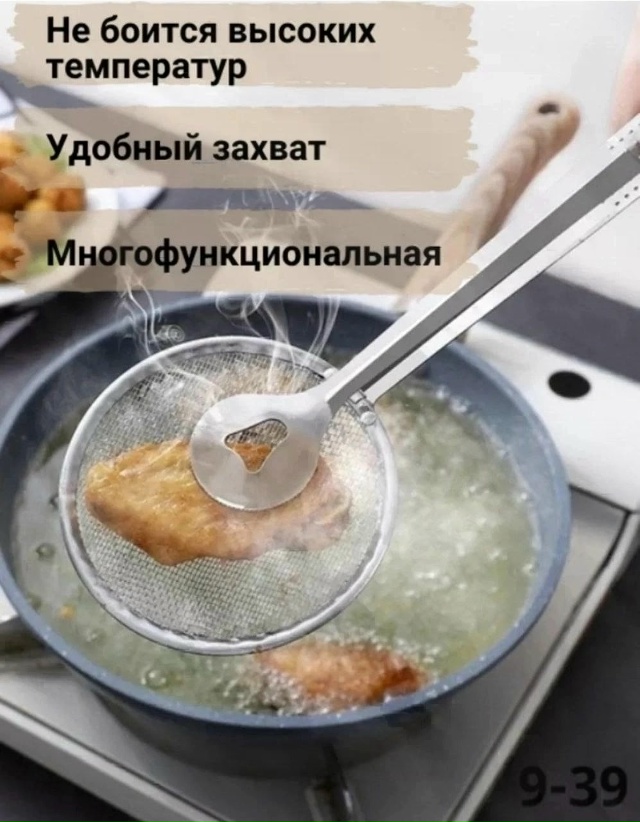 Шумовка с зажимом 23167692