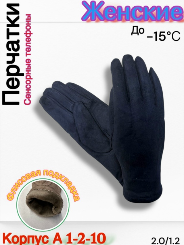 Перчатки 23167294