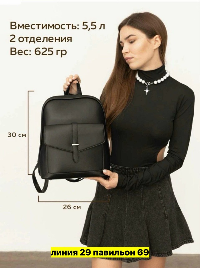 Рюкзак 23166741