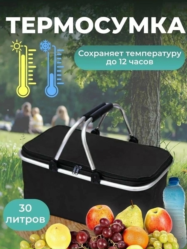 Термосумка 23166832