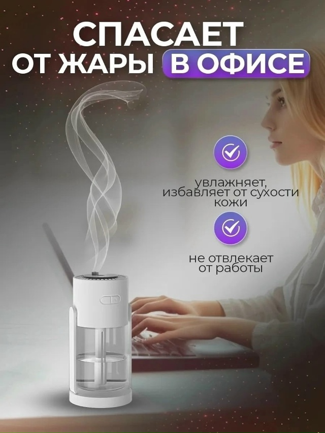 Увлажнитель воздуха 23166831