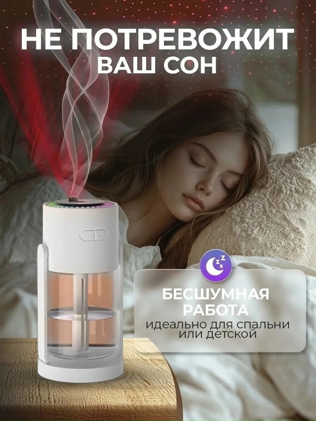 Увлажнитель воздуха 23166831
