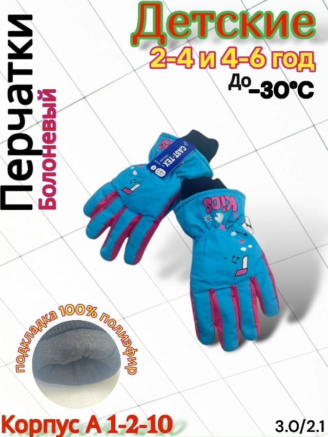 Перчатки 23166719