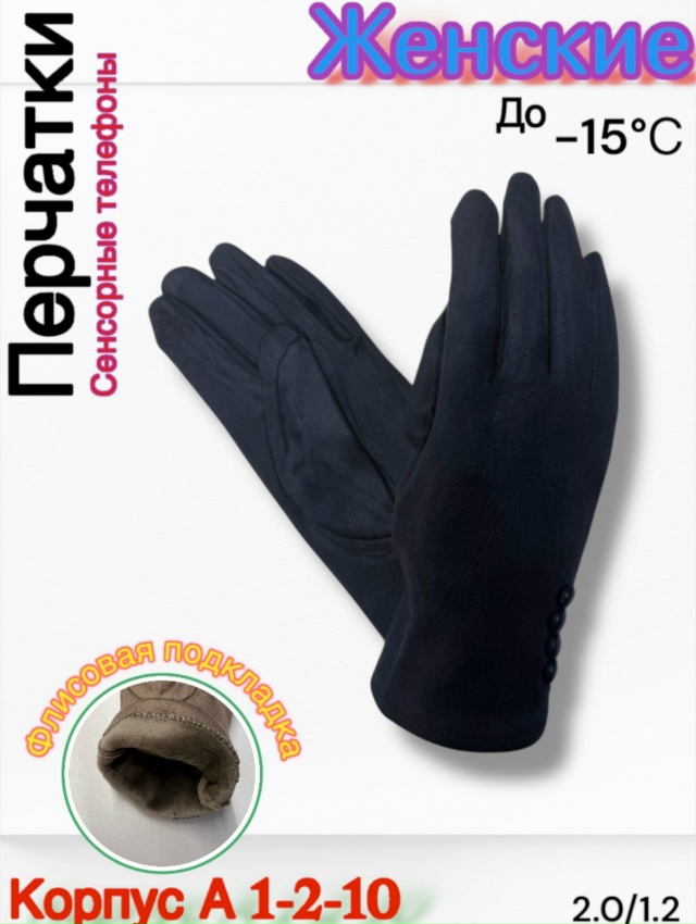 Перчатки 23167297
