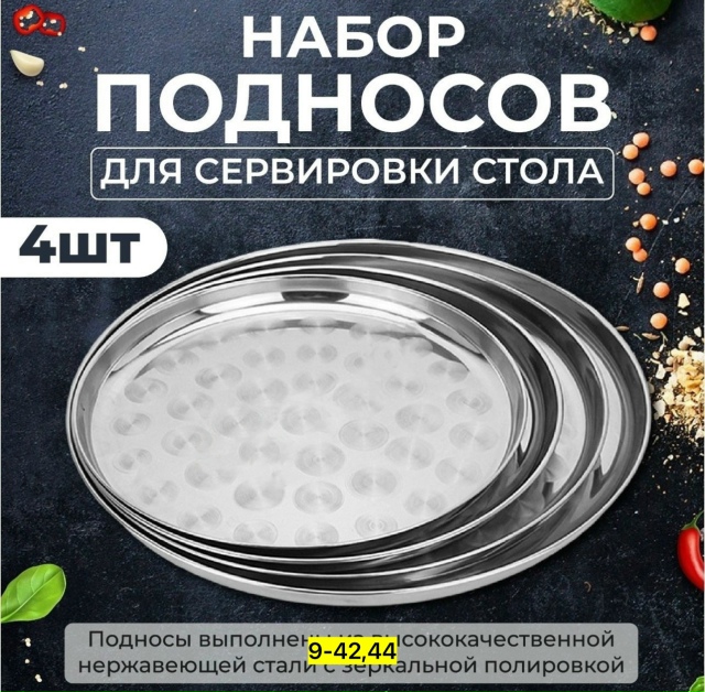 Артикул 23166973