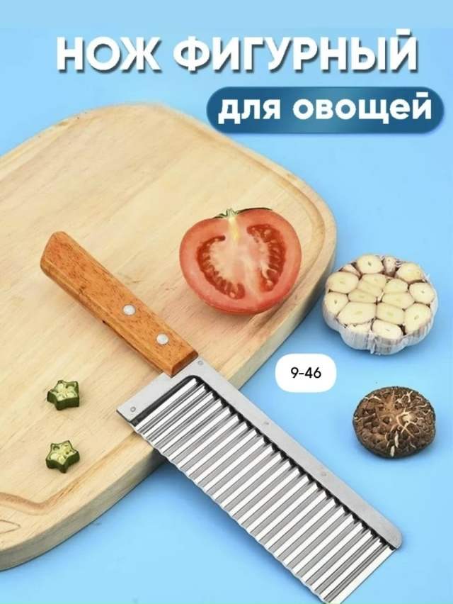 Нож для фигурной резки 23167686