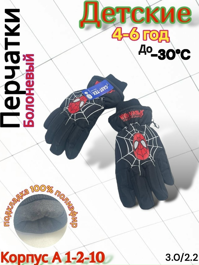 Перчатки 23166706