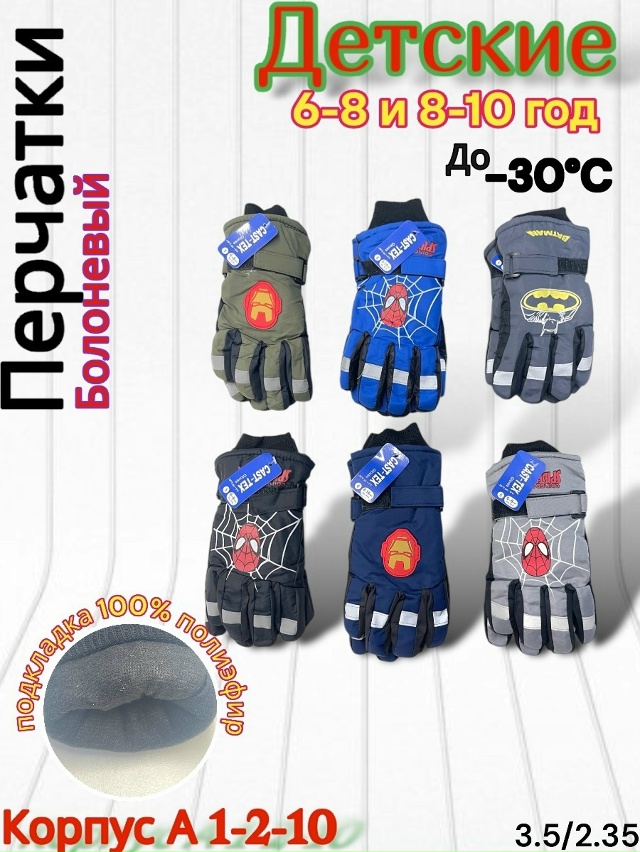 Перчатки 23167746
