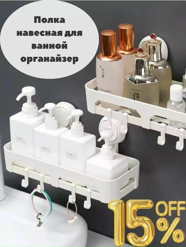 Полка для ванной и кухни 23168097