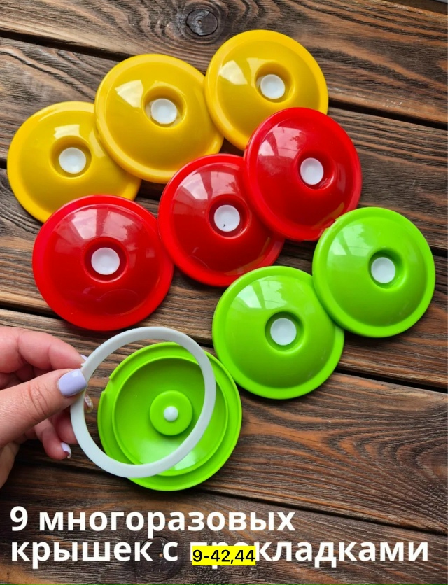 Набор для вакуумного консервирования 23168120