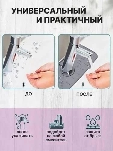 Коврик для раковины 23168078