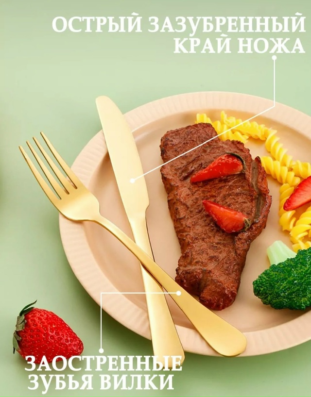 Набор столовых приборов 23168080