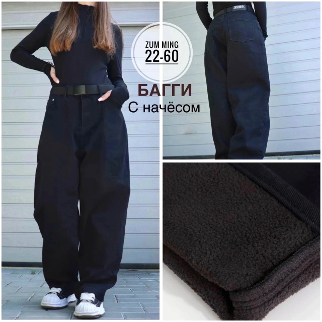 Джинсы 23168284