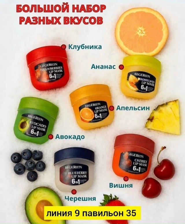 Бальзам 23168341