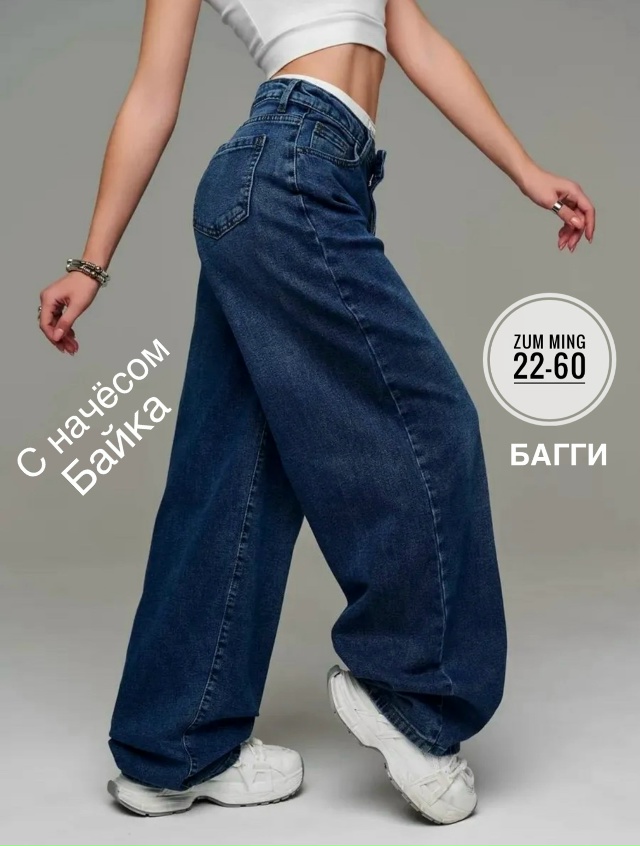 Джинсы 23169364
