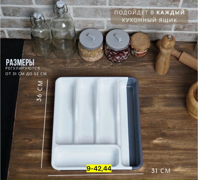 Органайзер для хранения 23169042