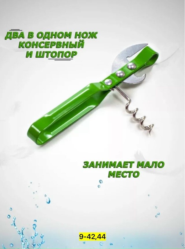 Артикул 23169170