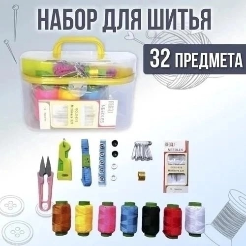 Набор для шитья 23170013